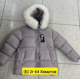 Верхняя одежда