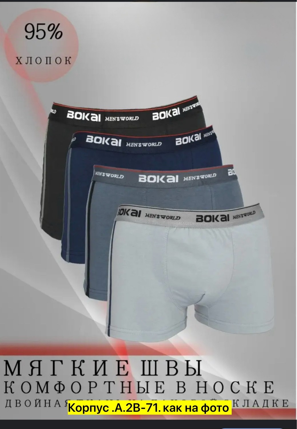 мужские трусы,комплект трусов боксеры menron танки,комплект трусов мужские боксеры,мужские трусы боксеры,комплект трусов