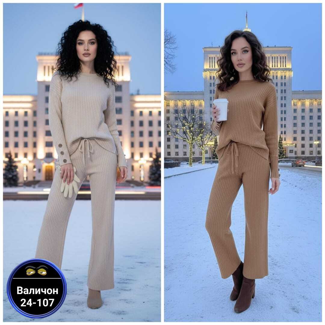 женские костюмы,трикотажные костюмы,костюм лапша женский брючный,костюм с брюками,вязаные костюмы