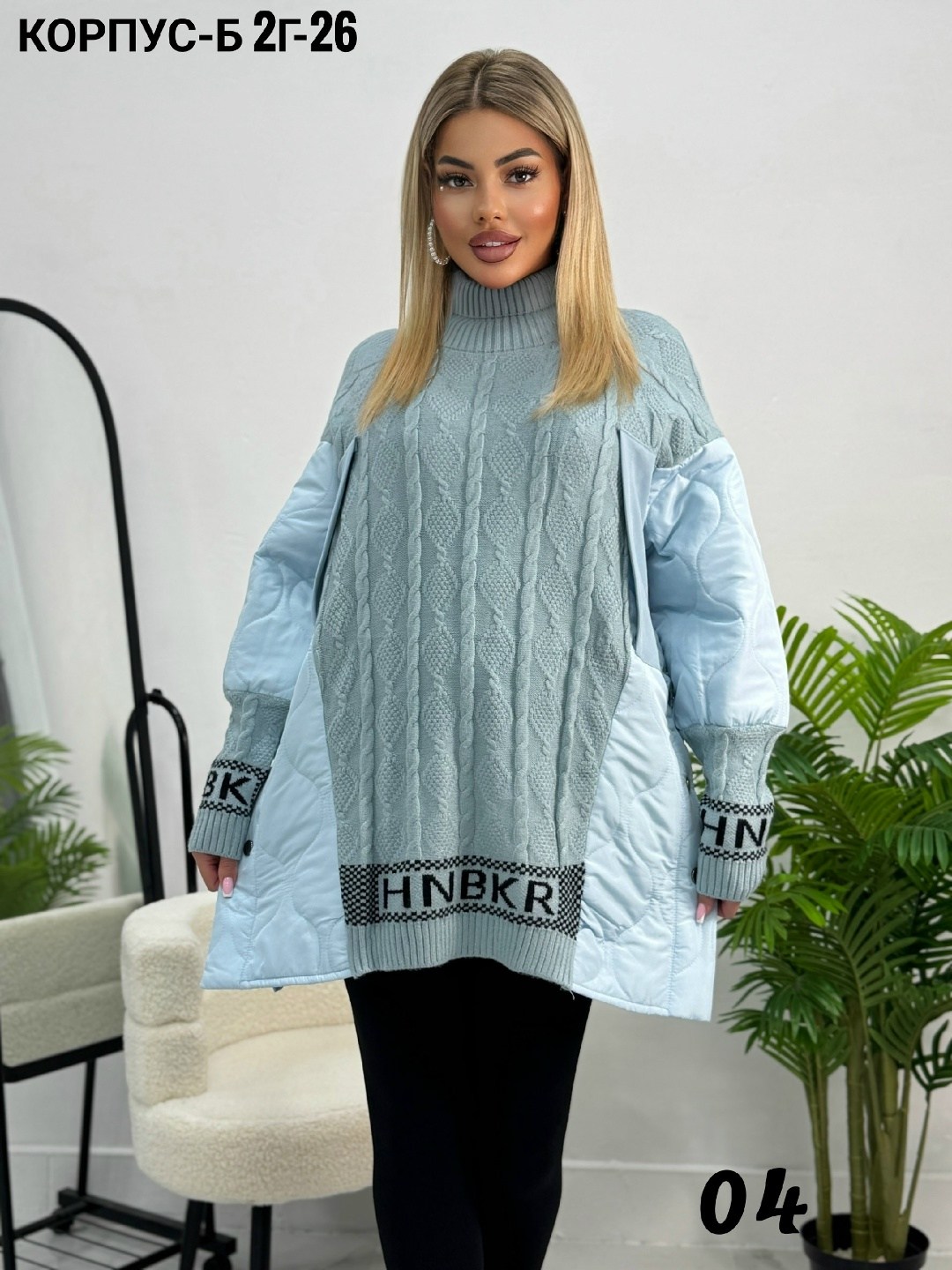 женская куртка,куртка женская демисезонная,куртка демисезонная,женская кофта,джемпер оверсайз