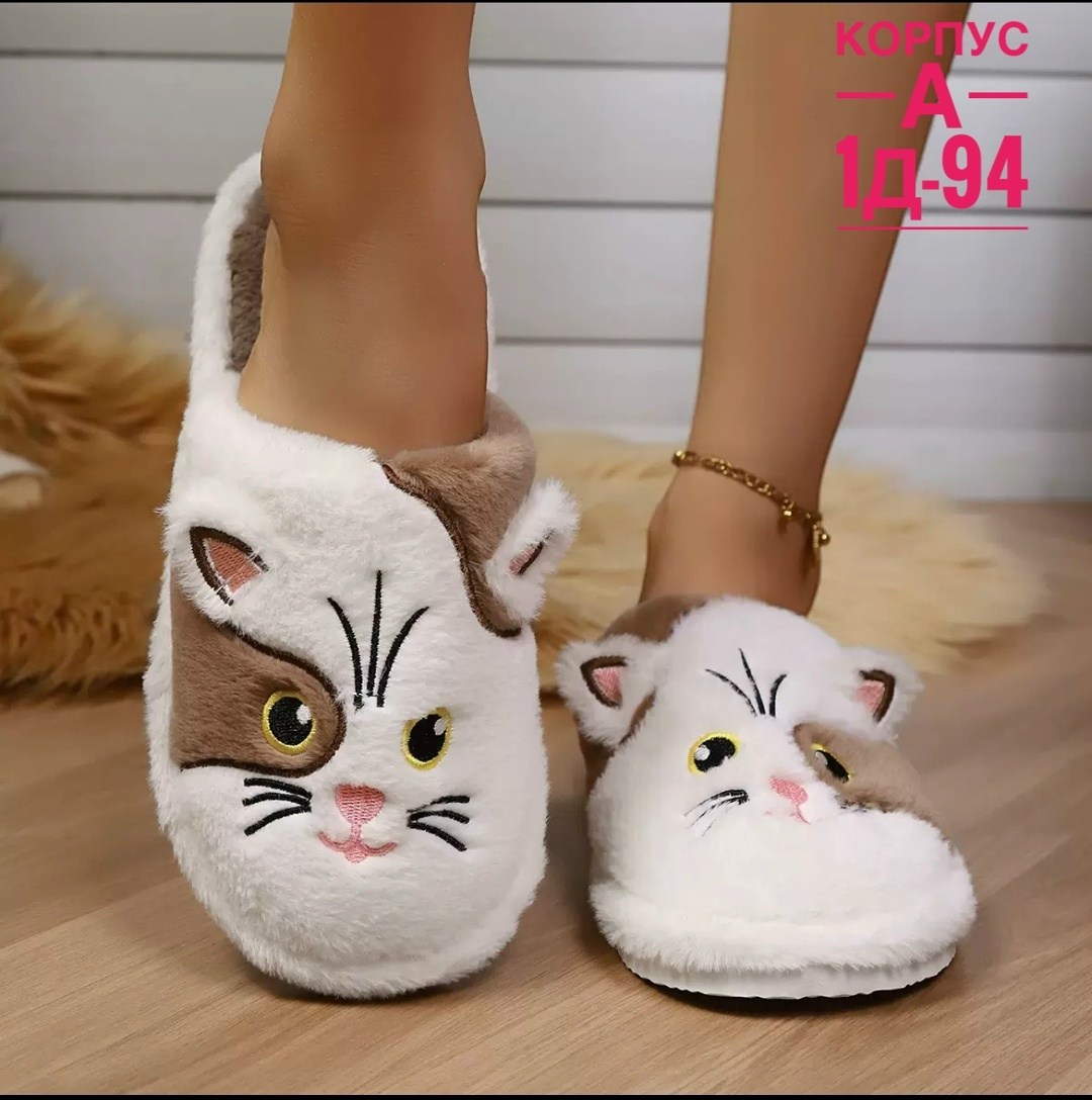 ,домашние тапочки-котики,тапочки домашние,женские тапочки для дома,женские тапки