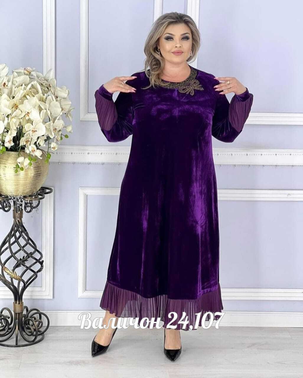 тула аёллар учун велюр ва помбархдан тикилган либослар,велюр матосидан энг суннги модадаги либослар ва двойкалар,бархат ва велюр матосидан тикилган либослар,помбархдан фасонлар,помбархат ва велюр мато