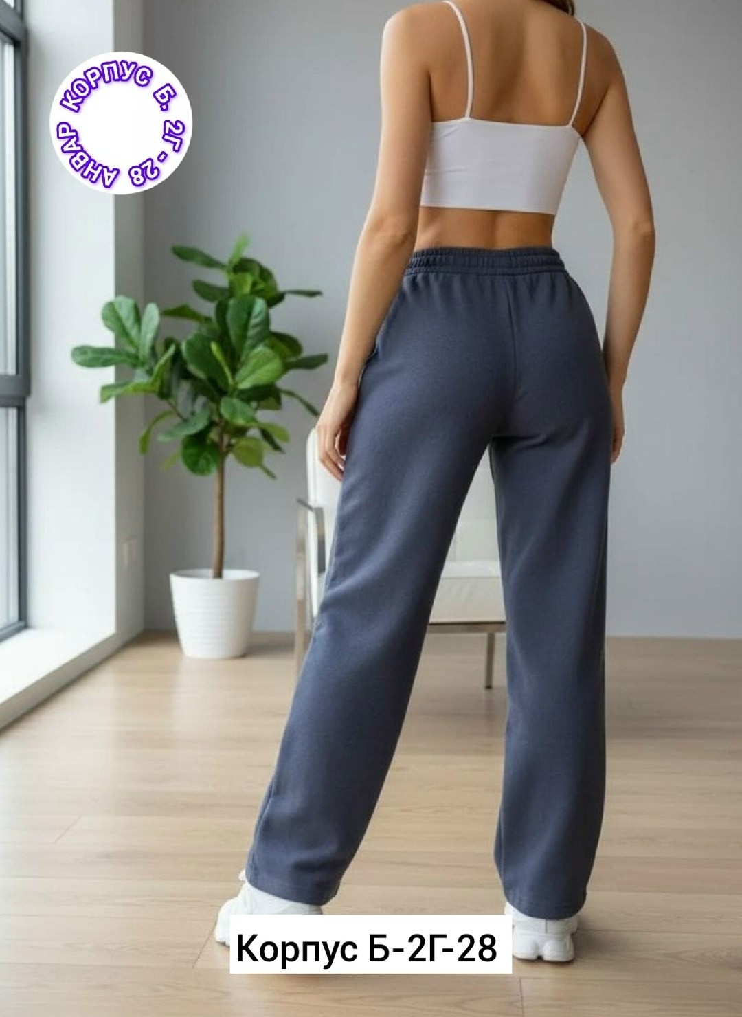 брюки женские широкие,брюки спортивные женская,спортивные брюки,женские брюки,женские брюки палаццо