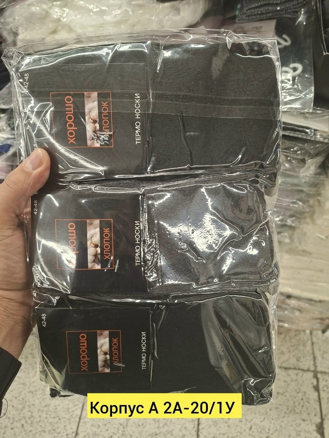 мужские носки,мужские носки теплые,мужские носки классические,олань носки мужские термо,термоноски мужские