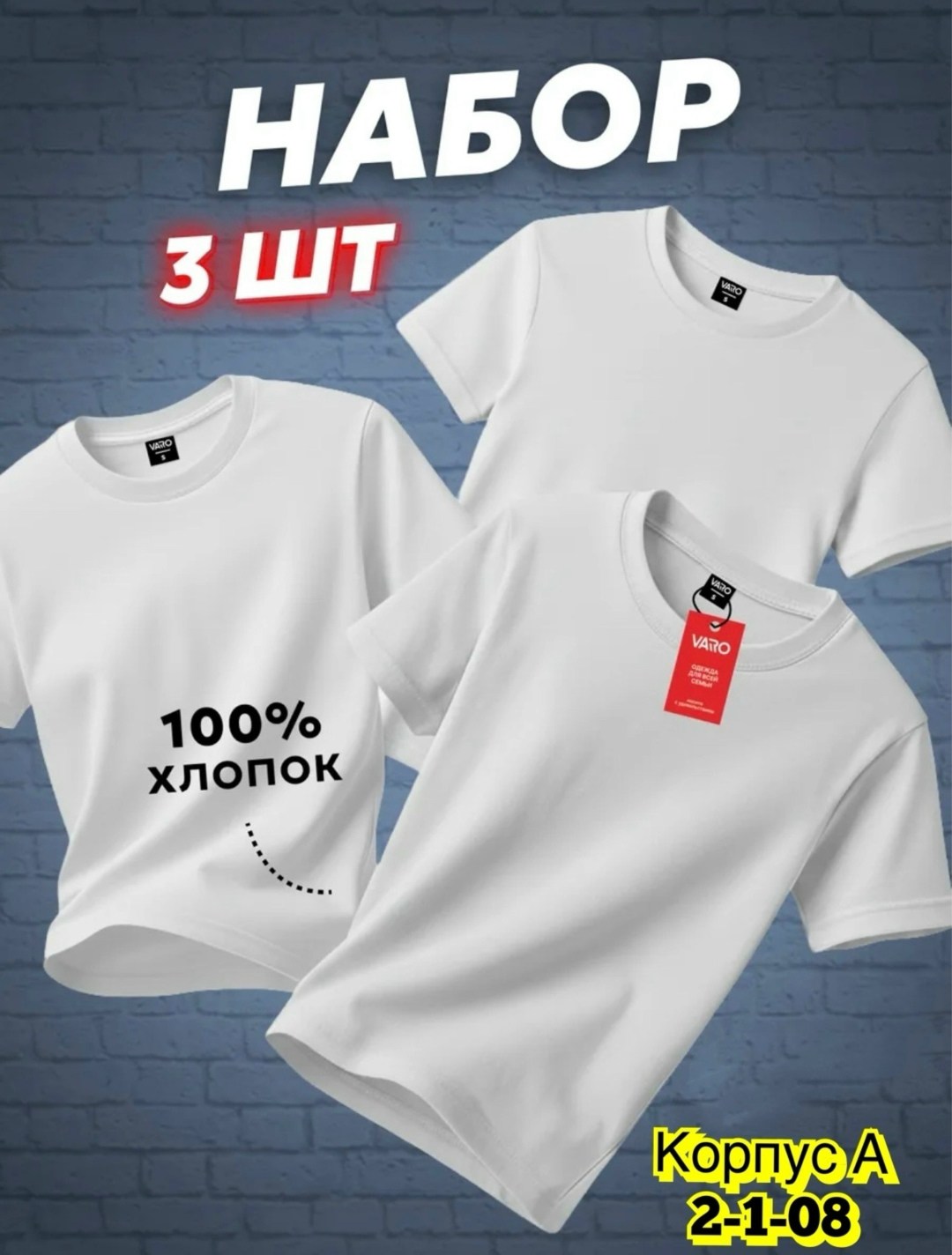 футболка хлопок набор 3 шт,набор футболок 3 шт,футболка однотонная 100% хлопок набор 3 шт kingcott 242903512,футболки набор хлопок,футболка мужская хлопок комплект