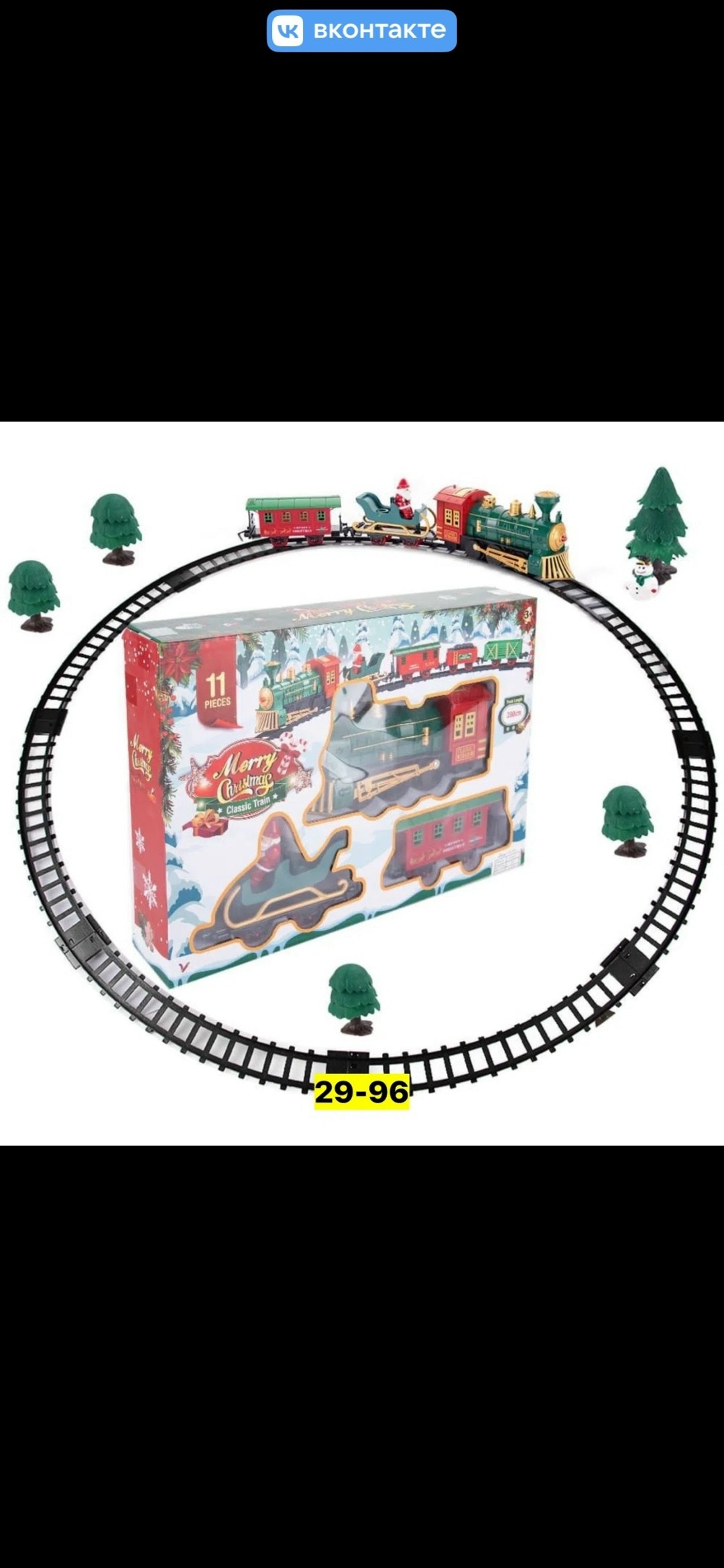 железная дорога bsq новогодний экспресс,железная дорога новогодний экспресс работает от,железная дорога автоград новогодний экспресс,железная дорога новогодний экспресс,железная дорога lemax новогодни