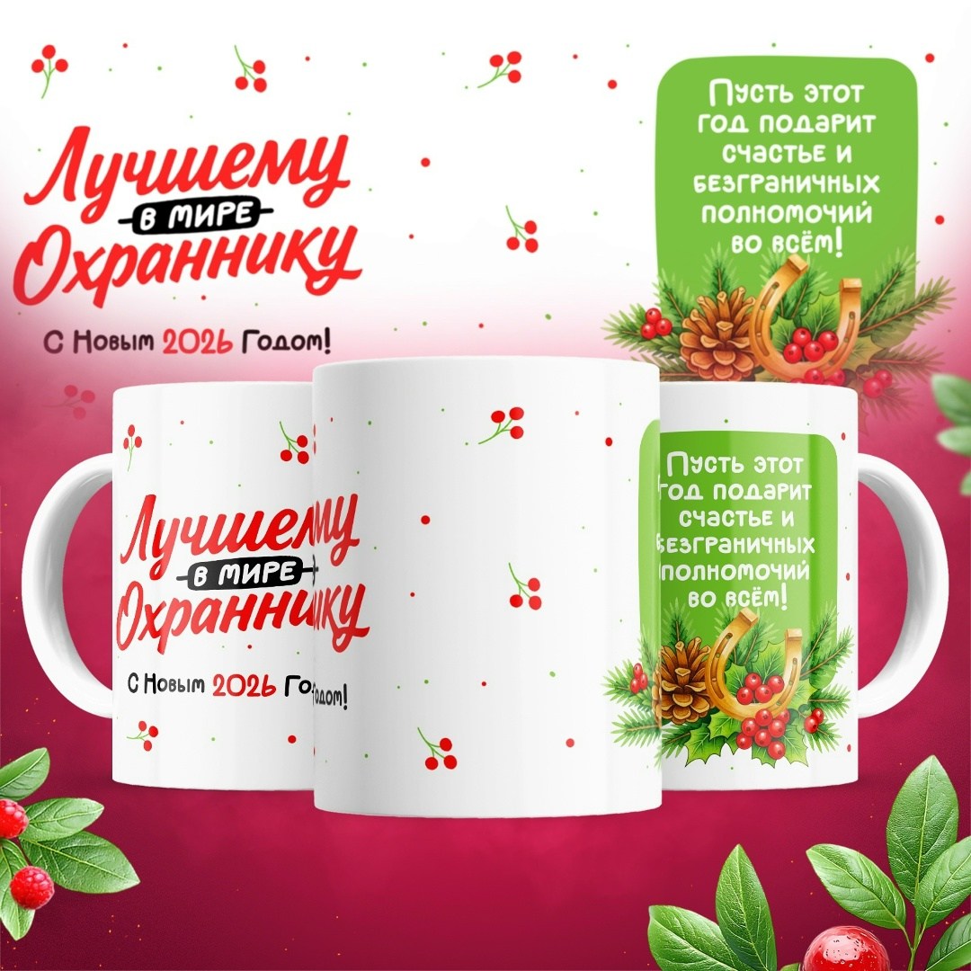 кружка в подарок,кружка подарочная,ваша кружка,посуда новогодняя,подарки на новый год