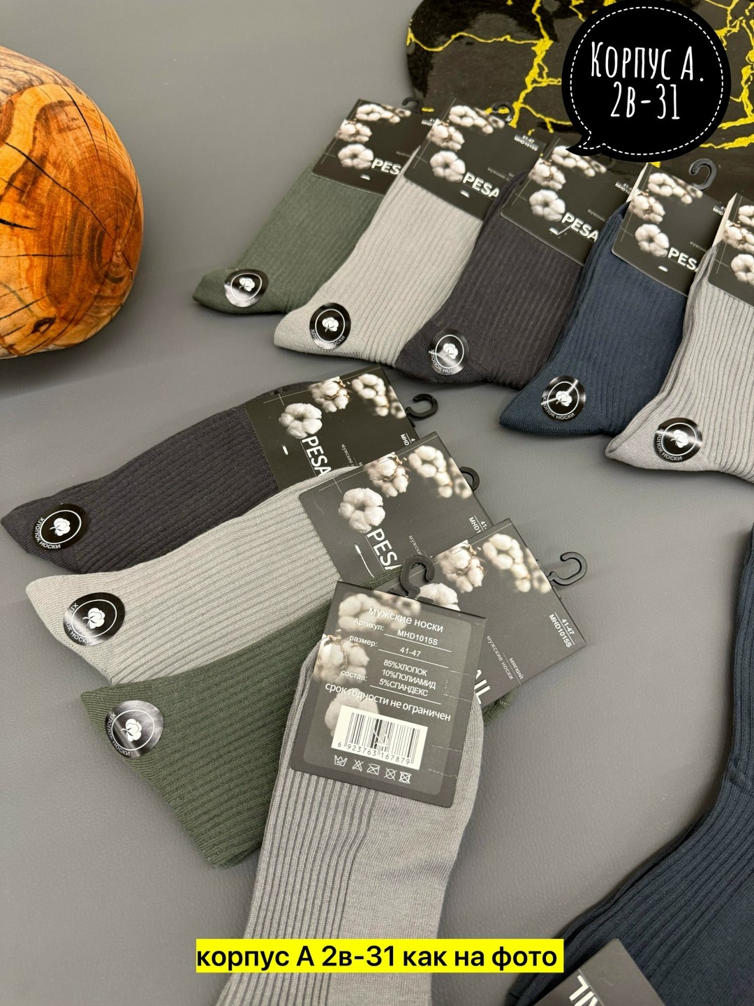 носки мужские,носки мужские 10 пар,носки мужские классические,комплект носки мужские,носки мужские омса набор 10 пар