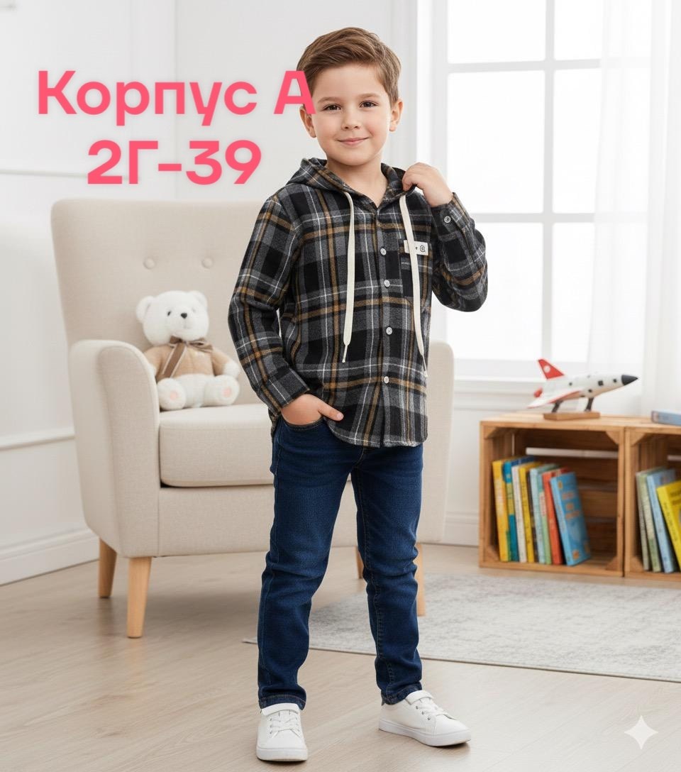 рубашка с капюшоном,детская рубашка,теплая рубашка,рубашка,рубашка для мальчика