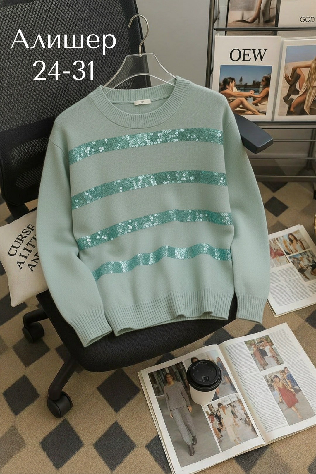 женская кофта,свитер женский,джемпер женский кофта,кофта женская свитер,стильная кофта