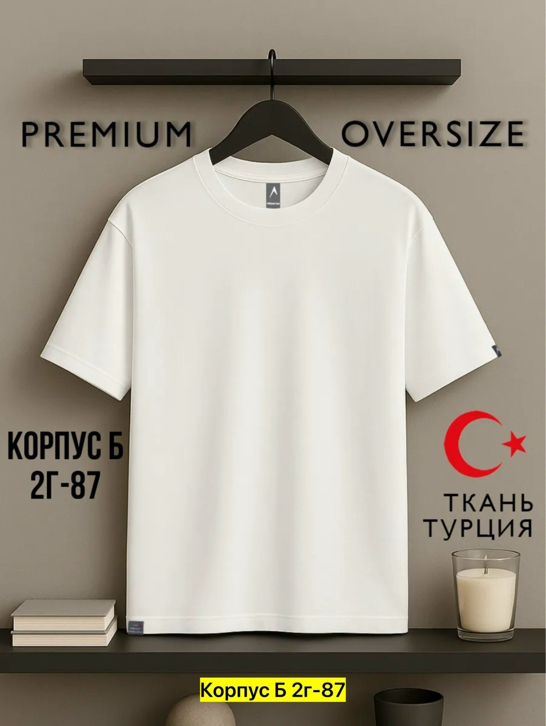 футболки мужские,футболки с логотипами,футболка,футболки мужские оверсайз