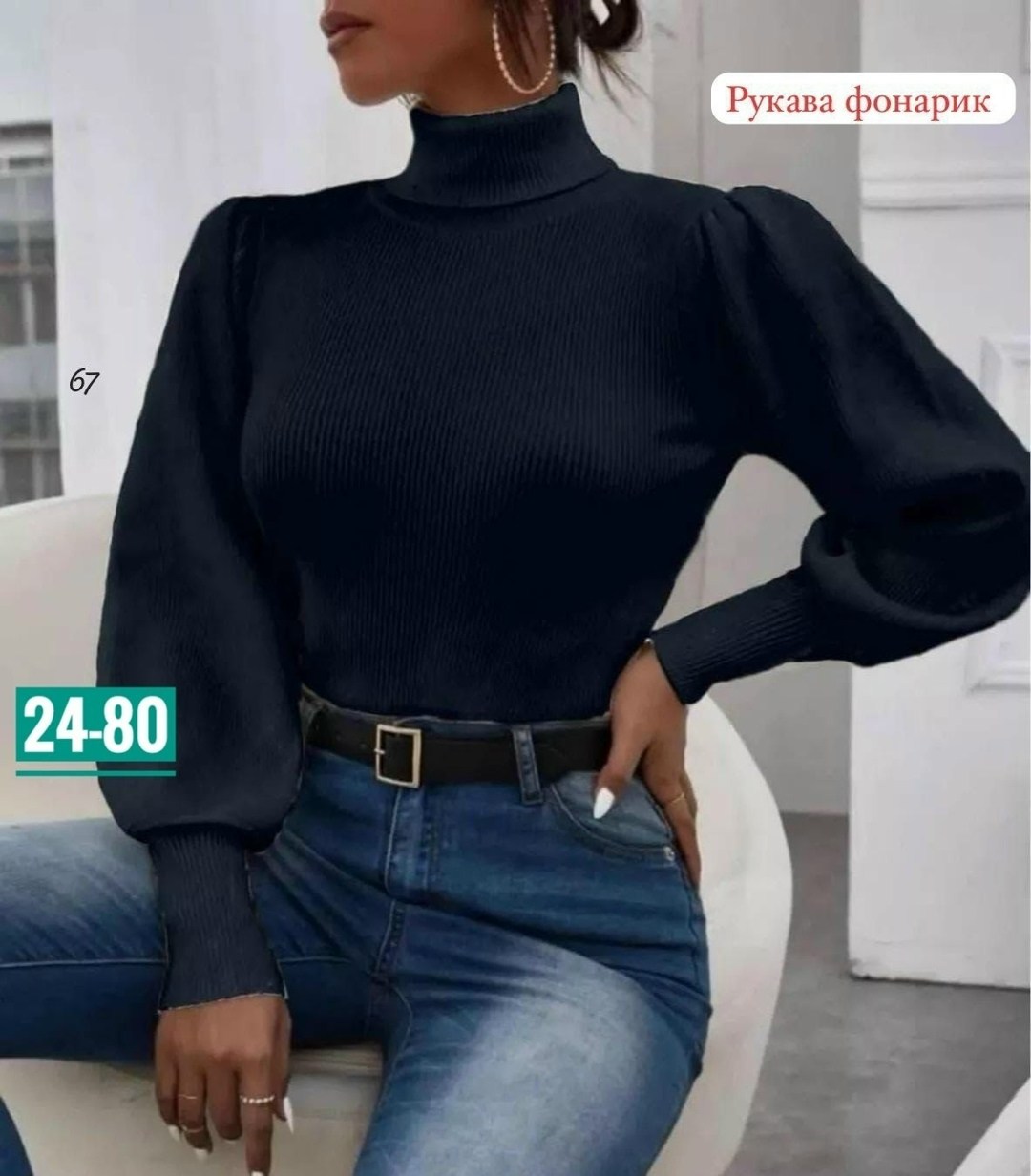 водолазка женская,водолазка с пышными рукавами,кофта женская,кофта лапша с фонариком,женская кофта с длинными рукавами