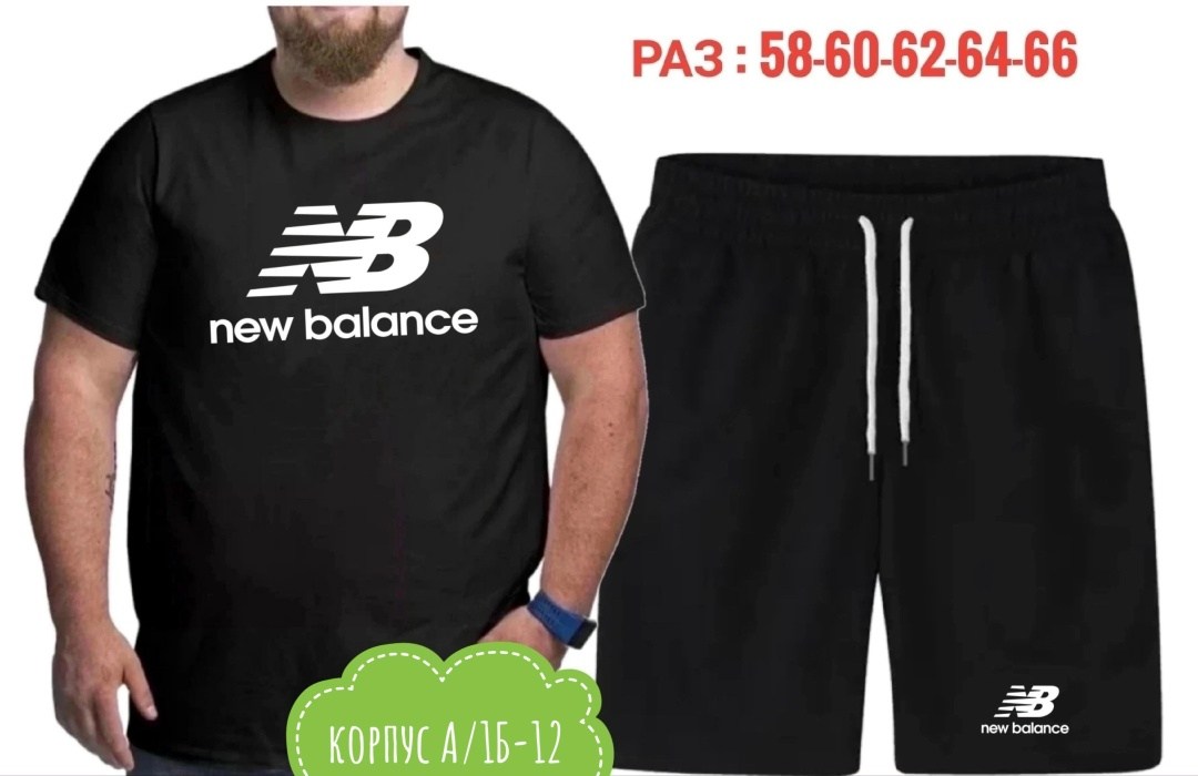 мужская футболка new balance,футболка new balance,new balance arch support company,футболка new balance футболка,костюмы спортивные мужские