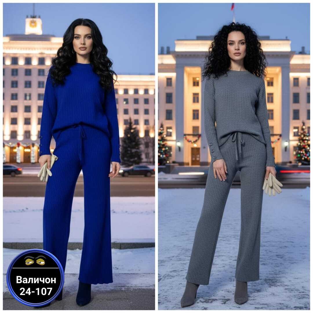женские костюмы,трикотажные костюмы,костюм лапша женский брючный,костюм с брюками,вязаные костюмы