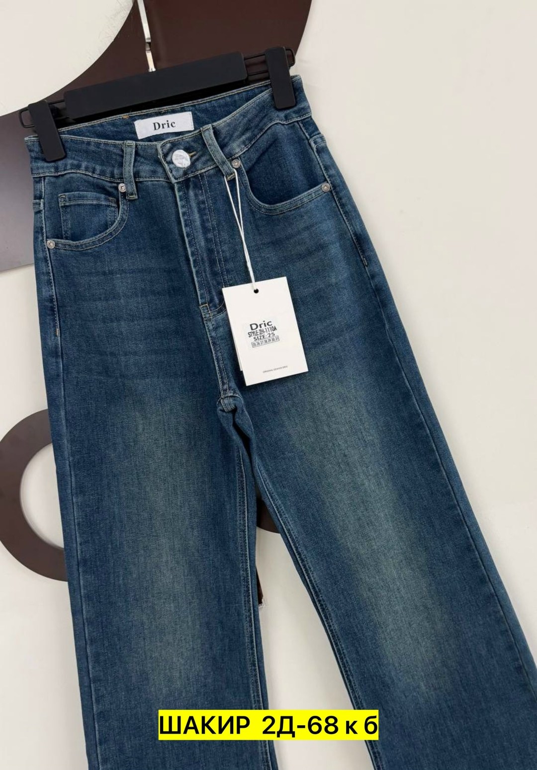 женские джинсы,джинсы широкие,джинсы женские широкие,джинсовые брюки,брюки джинсы