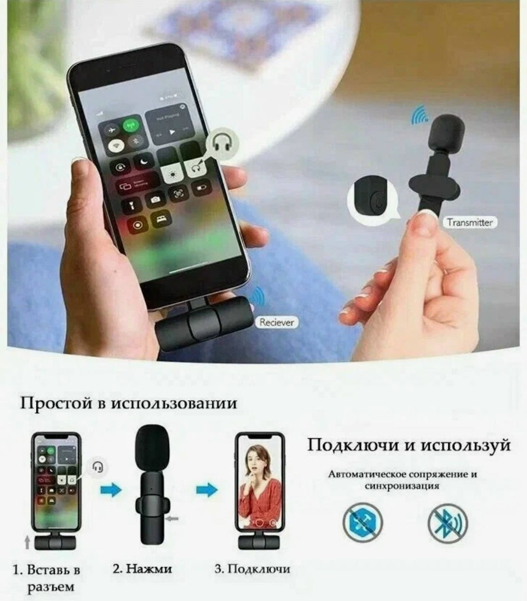 беспроводной петличный микрофон,беспроводной микрофон,микрофон беспроводной петличный для iphone,микрофон для айфона беспроводной для блоггера петличный,микрофон прищепка беспроводной