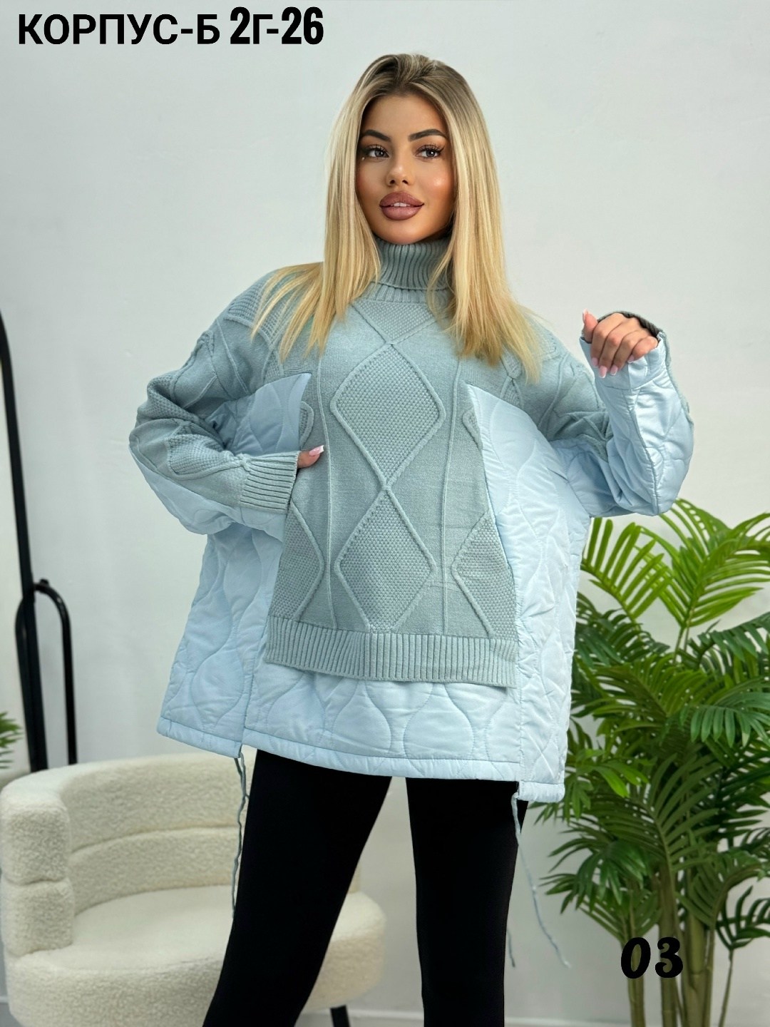 женская куртка,куртка женская демисезонная,куртка демисезонная,женская кофта,джемпер оверсайз