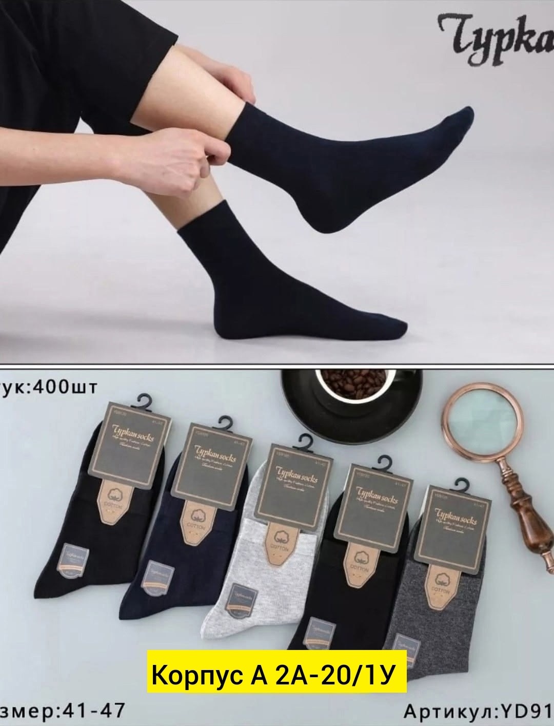 носки мужские набор,мужские носки turkan,носки мужские 10 пар,носки мужские туркан,носки мужские