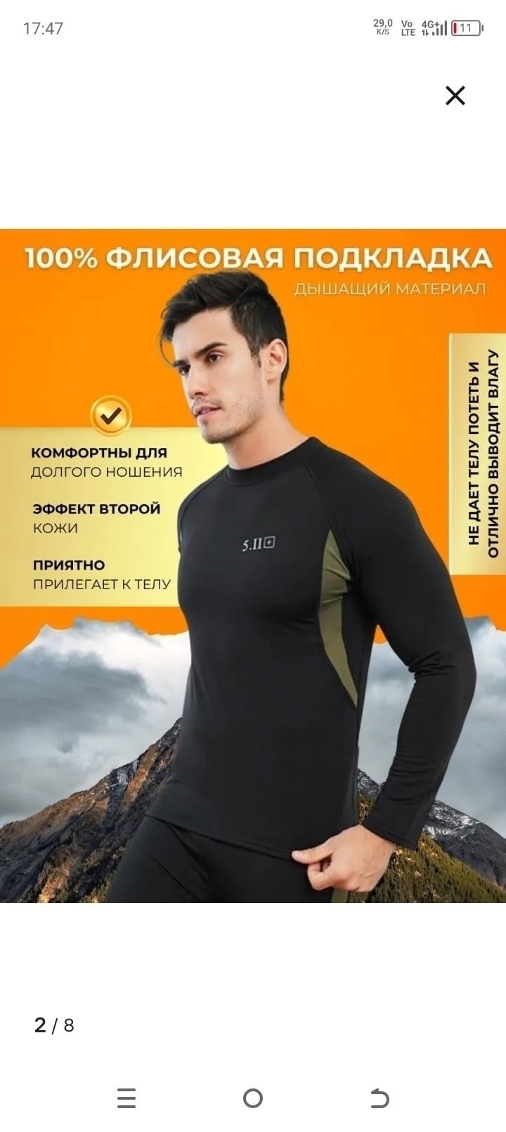 термобелье мужское комплект,термобелье мужское,комплект термобелье,термобелье,термобелье зимнее военное термо белье комплект