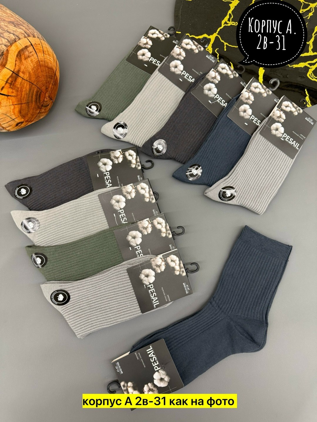 носки мужские,носки мужские 10 пар,носки мужские классические,комплект носки мужские,носки мужские омса набор 10 пар