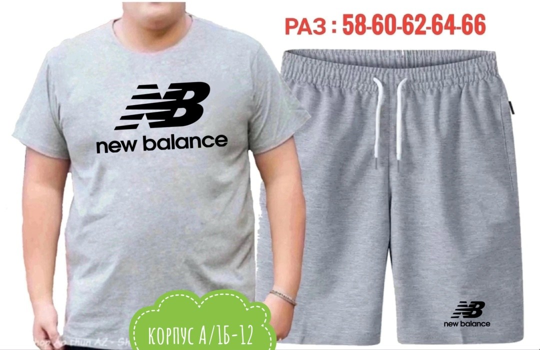 мужская футболка new balance,футболка new balance,new balance arch support company,футболка new balance футболка,костюмы спортивные мужские