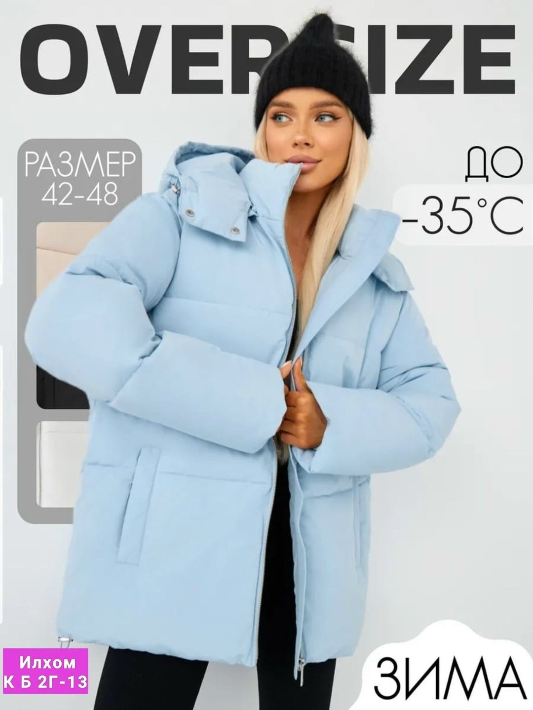 куртка зимняя оверсайз,куртка зимняя женская,демисезонная куртка,куртка женская,куртка оверсайз