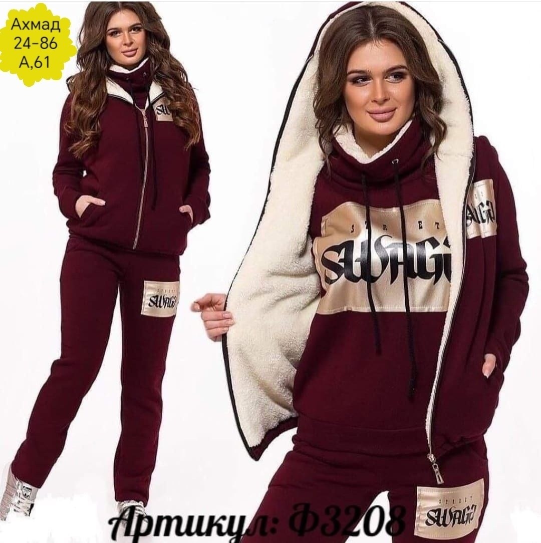 cпортивный костюм женский теплый,теплый спортивный костюм тройка,спортивный костюм женский тройка,костюм cпортивный с начесом теплый,костюм теплый с начесом adidas женский 2025