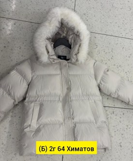 Верхняя одежда