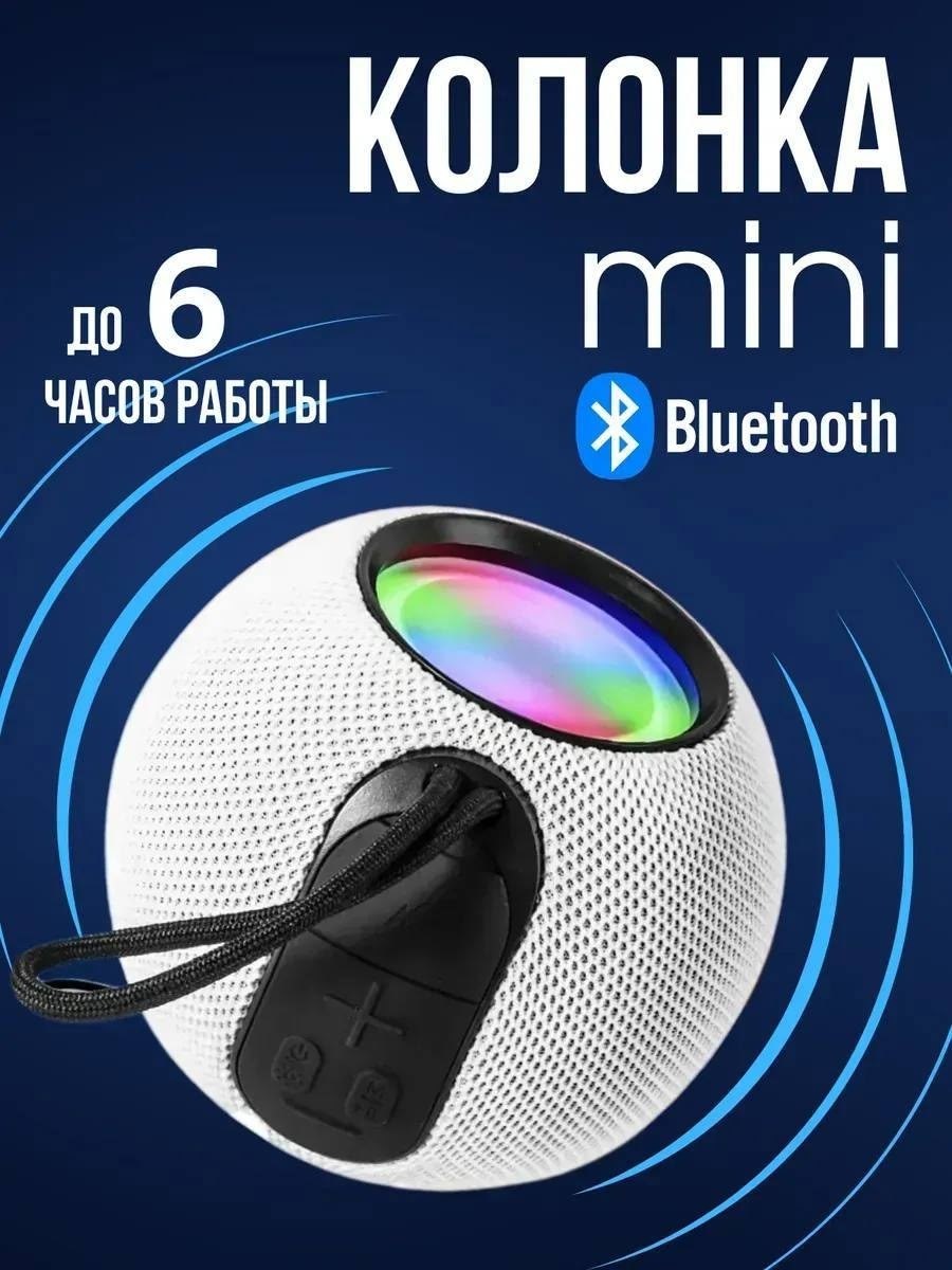 колонка портативная беспроводная,портативная колонка,мини колонка,колонка,колонка bluetooth