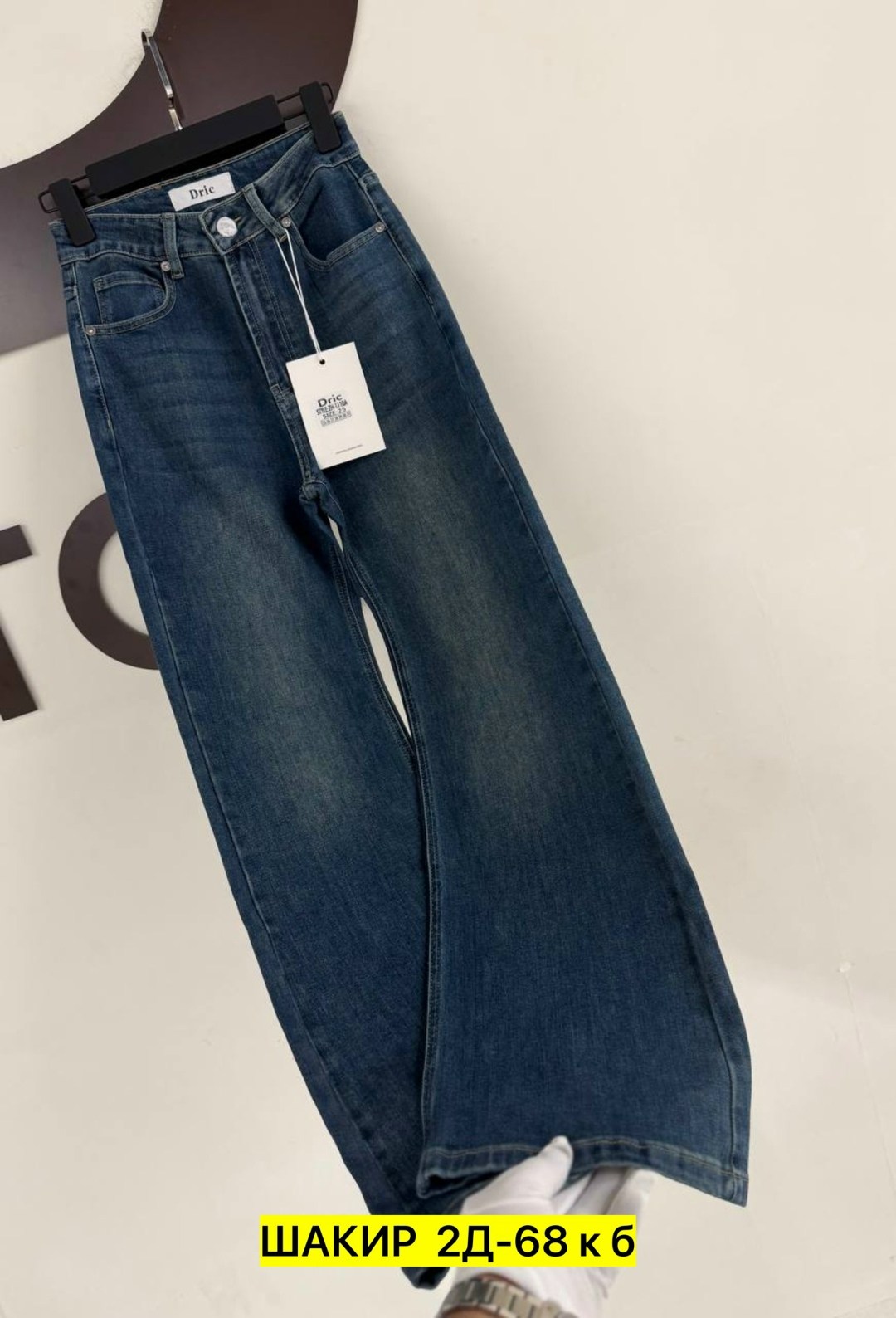 женские джинсы,джинсы широкие,джинсы женские широкие,джинсовые брюки,брюки джинсы