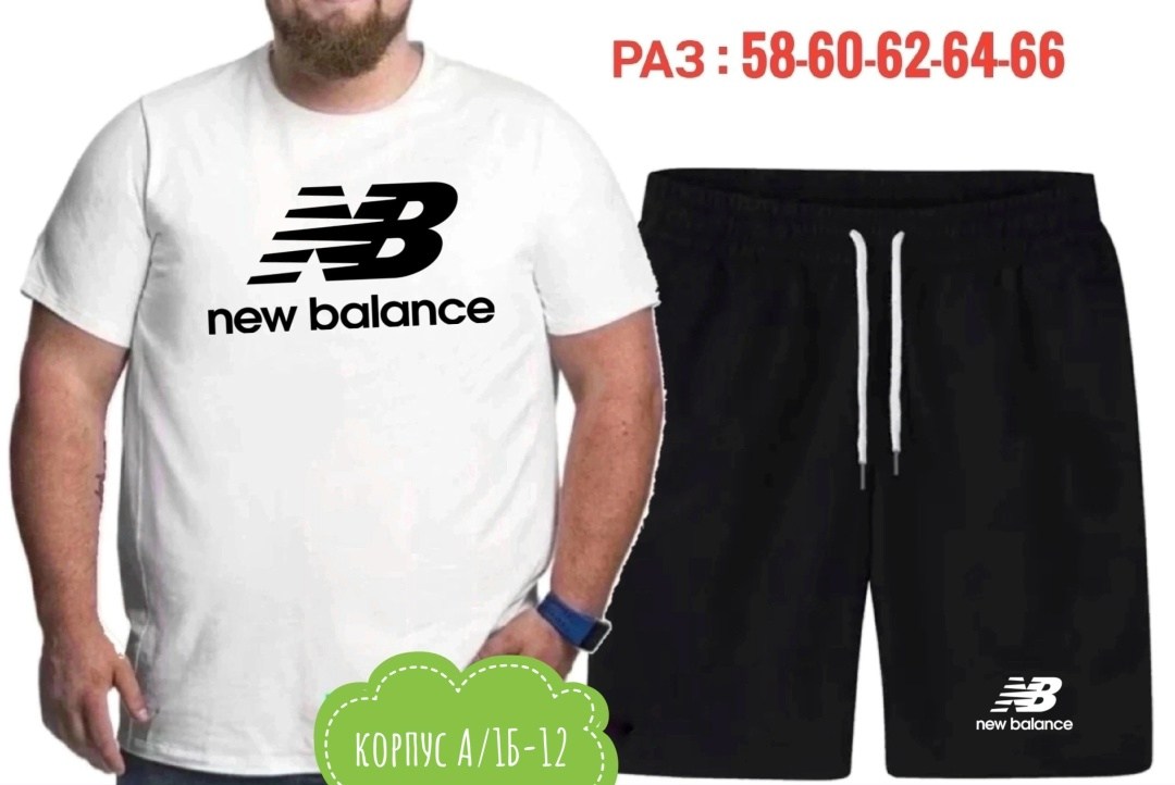мужская футболка new balance,футболка new balance,new balance arch support company,футболка new balance футболка,костюмы спортивные мужские