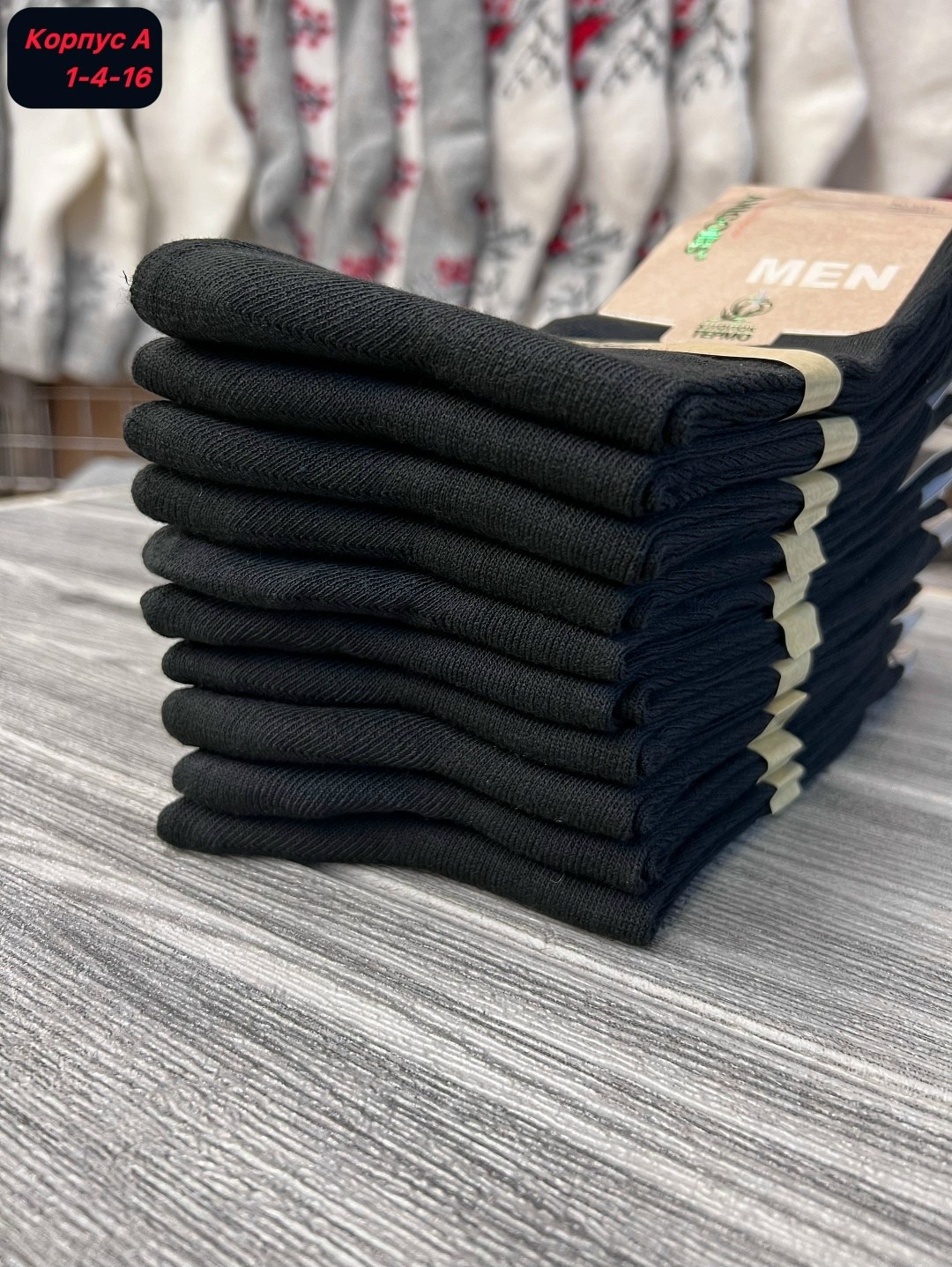 носки мужские,носки мужские 10 пар,мужские носки классические,комплект носки мужские,носки мужские укороченные