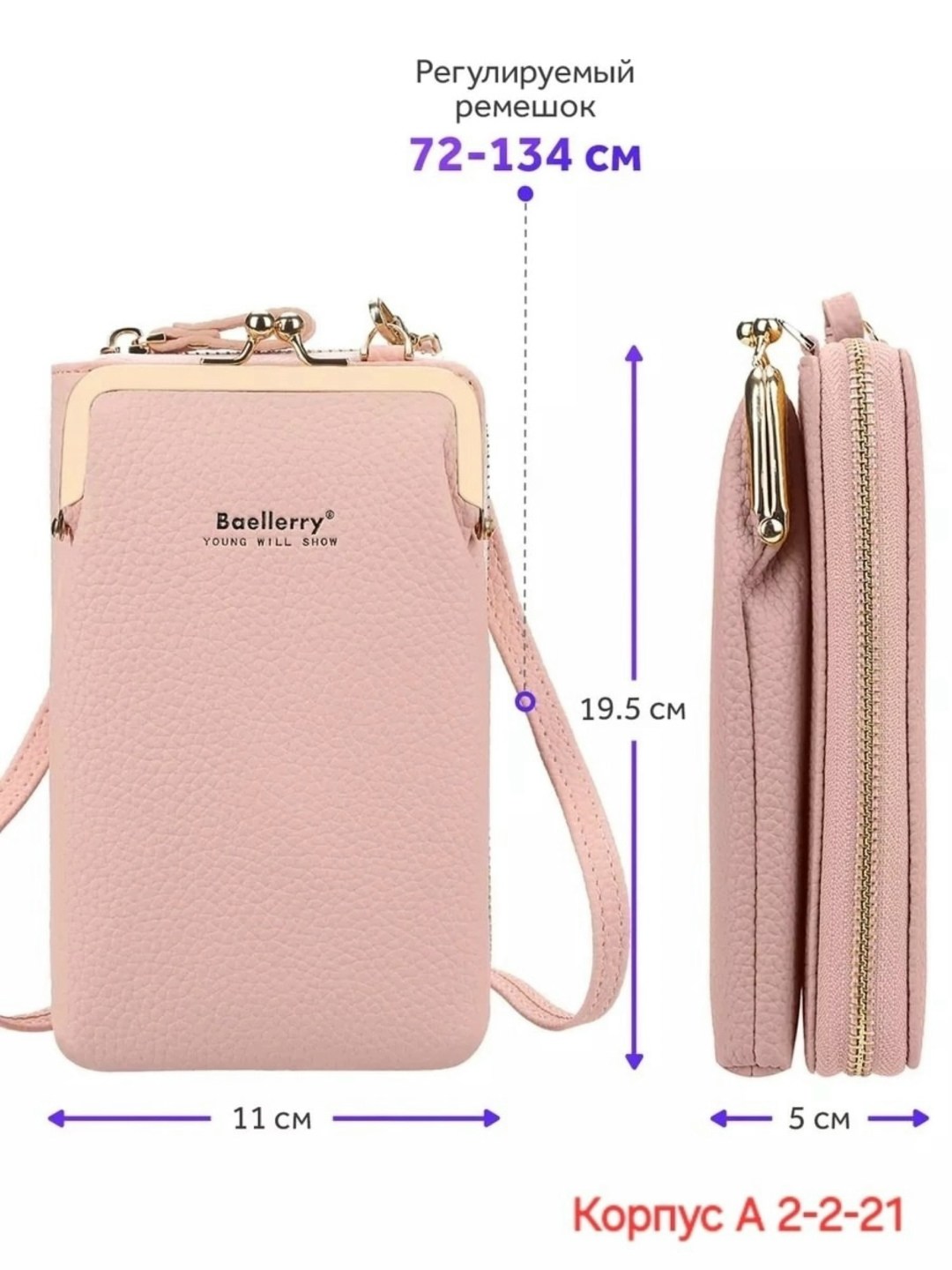 сумка клатч женская,сумка клатч,сумка кошелек для телефона,сумочка для телефона,клатч сумочка