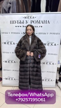 Верхняя одежда