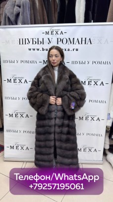 Верхняя одежда