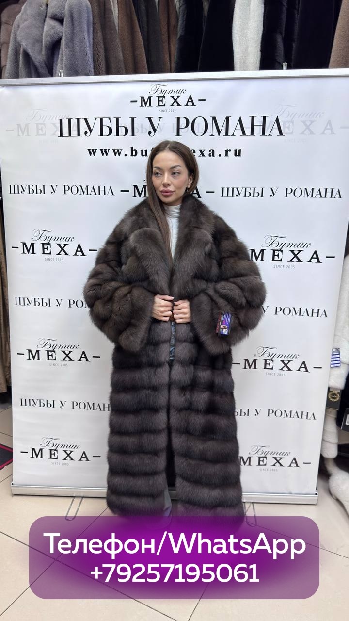 соболь шуба,шуба из соболя,соболиная шуба,шуба из куницы,баргузинский соболь шуба