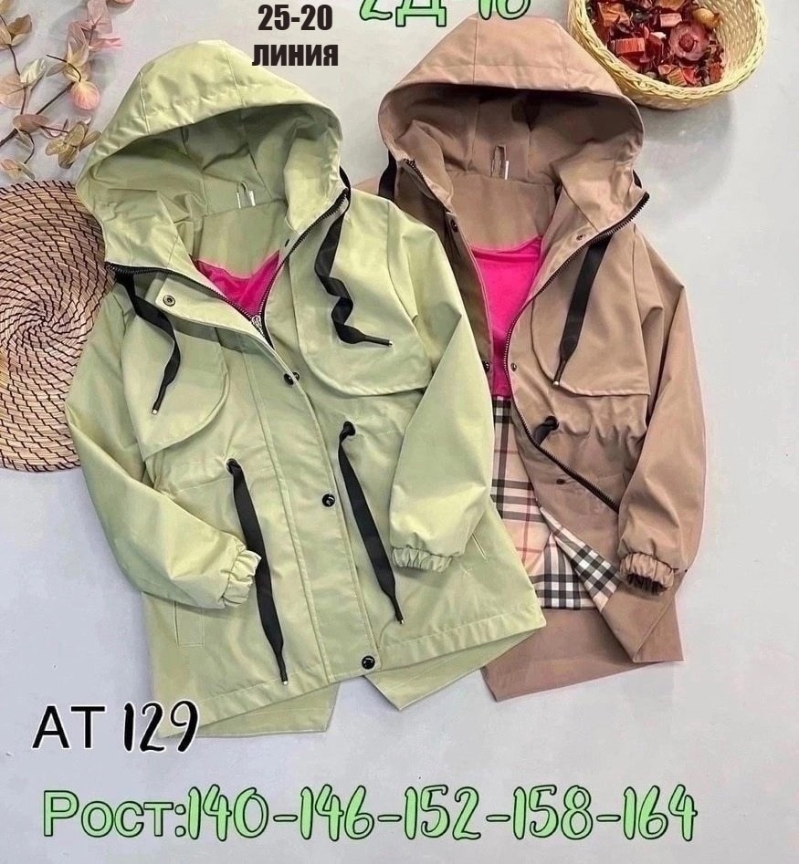 ,куртки ,детская куртка,женская куртка,детская ветровка