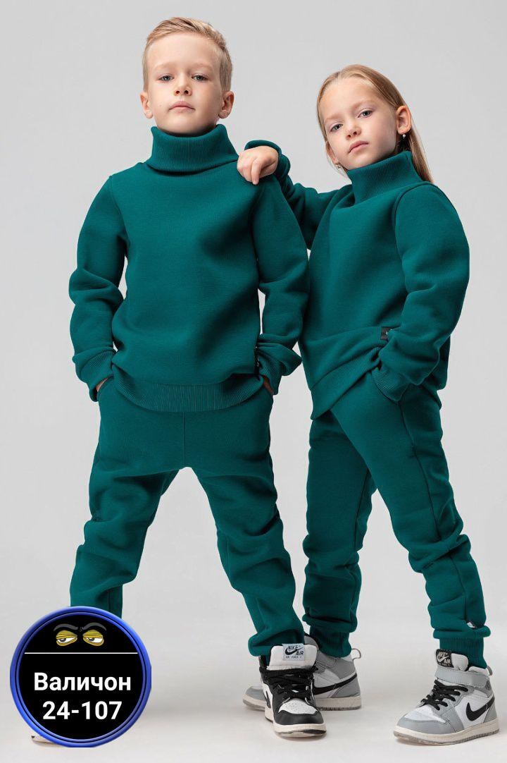 костюм детский bodo,костюм теплый с начесом детский bodo,костюм с начесом для детей,bodo костюм,костюм с начесом для мальчика