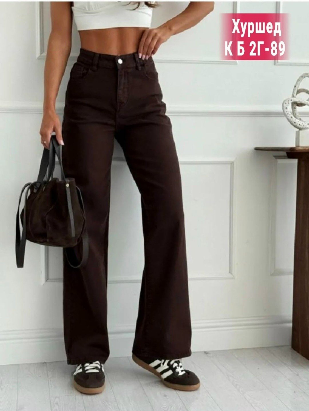 джинсы широкие с высокой посадкой dh fashion,джинсы коричневые женские широкие,коричневые джинсы женские,джинсы штаны,джинсы женские