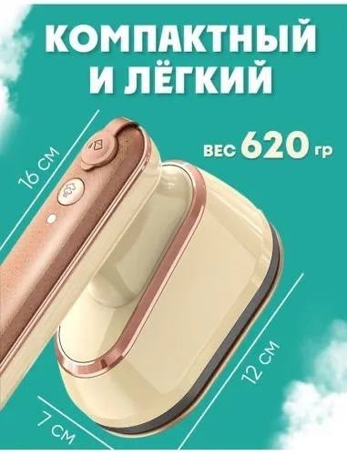 отпариватель ручной,ручной отпариватель для одежды,отпариватель для одежды ручной вертикальный,отпариватель для одежды,отпариватель