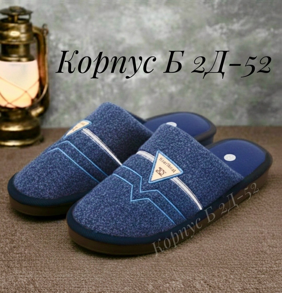 домашние мужские тапочки,тапочки мужские,тапки мужские,тапочки домашние,