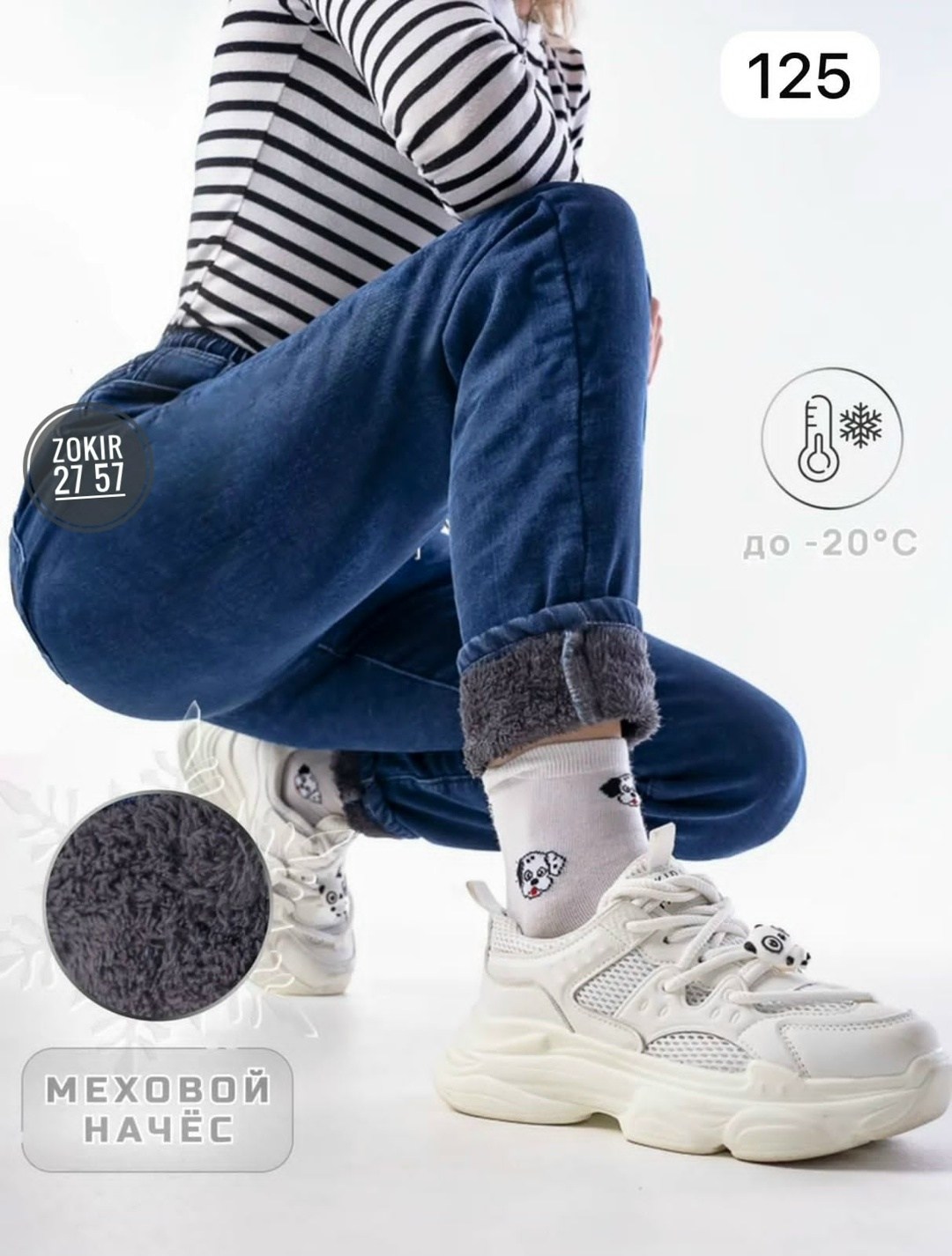 джинсы женские,зимние джинсы,джинсы повседневные,джинсы женские теплые,джинсы на флисе