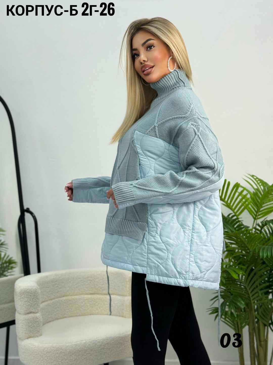 женская куртка,куртка женская демисезонная,куртка демисезонная,женская кофта,джемпер оверсайз