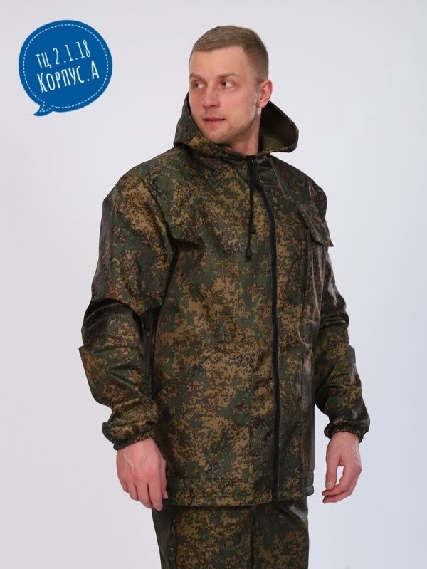 куртка демисезонная,костюм ветровлагозащитный ввз камуфляж,куртка камуфляжная,куртка на флисе,костюм камуфляжный