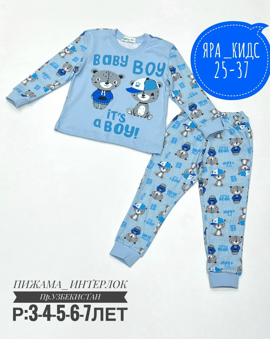 пижамы для девочек,детская пижама,пижамы детские,пижама,пижама для мальчика пижама для девочки