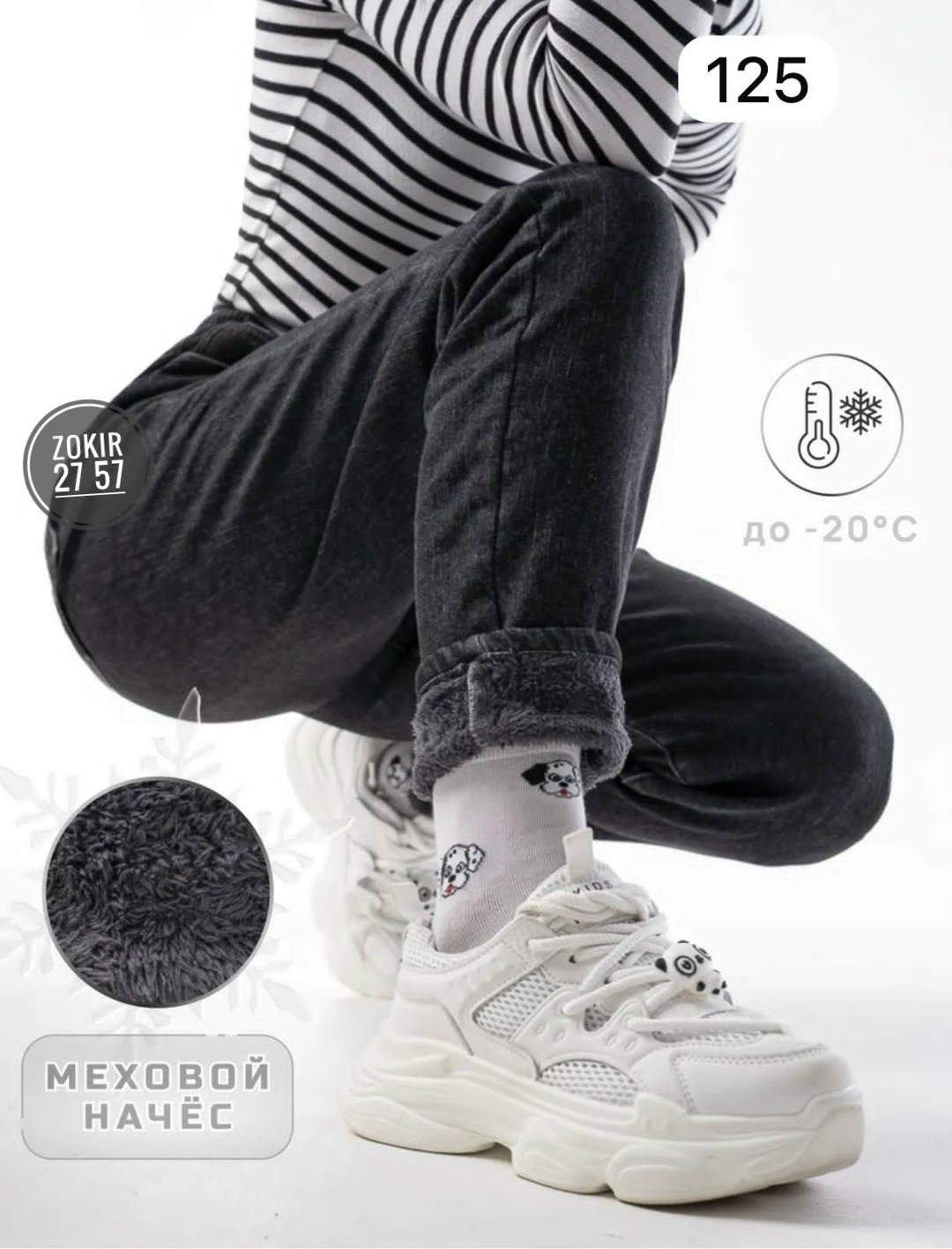 джинсы женские,зимние джинсы,джинсы повседневные,джинсы женские теплые,джинсы на флисе