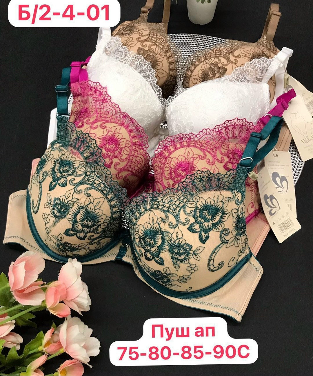 бюстгальтер пуш ап,женские бюстгальтеры,бюстгальтер,бюстгальтер пуш,женское бельё бюстгальтеры