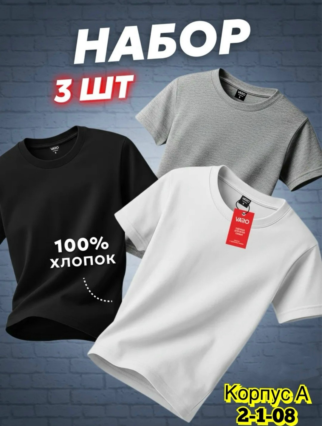 футболка хлопок набор 3 шт,набор футболок 3 шт,футболка однотонная 100% хлопок набор 3 шт kingcott 242903512,футболки набор хлопок,футболка мужская хлопок комплект