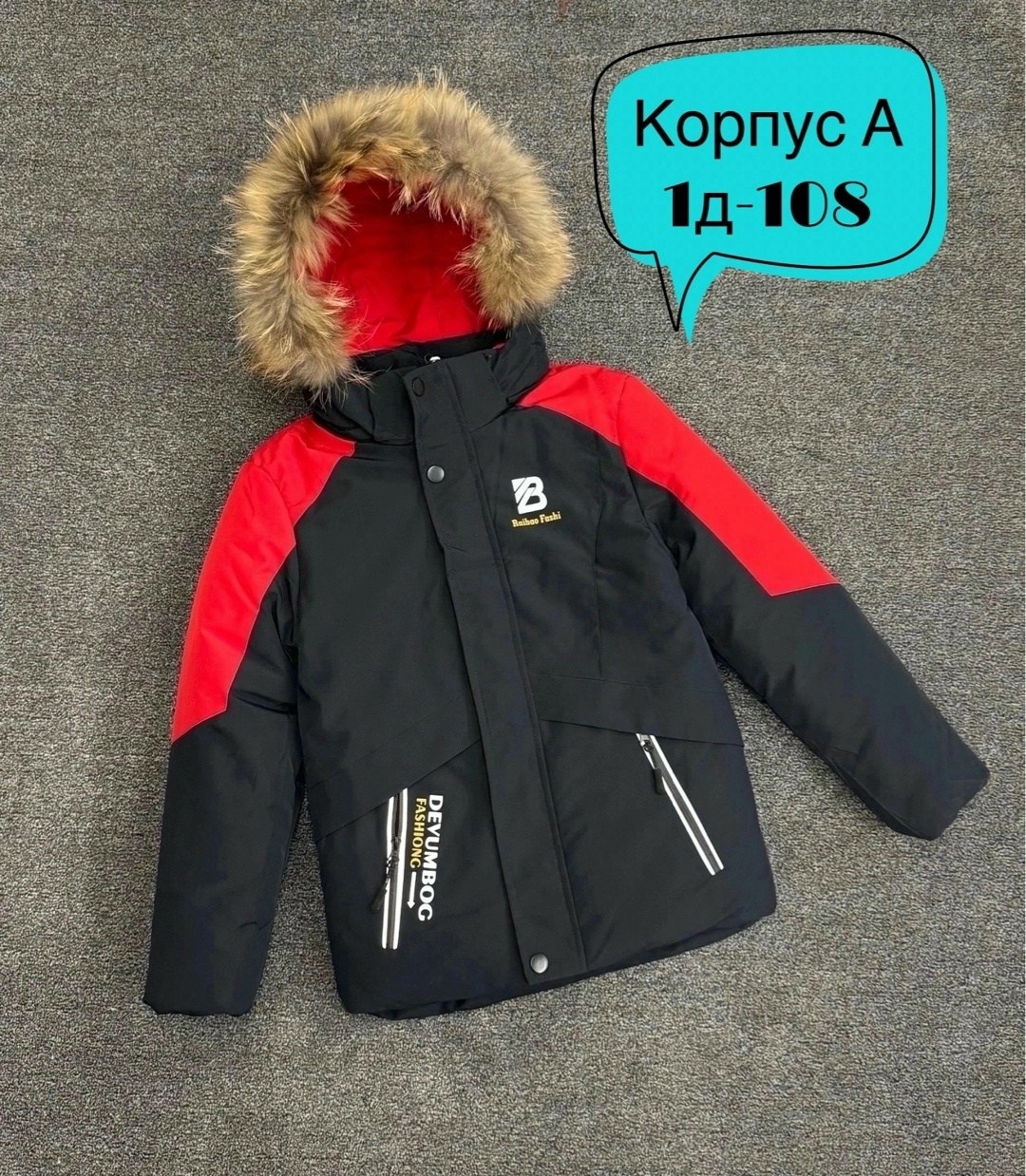 зимний костюм для мальчика,костюмы подростковые,зимний костюм подростковый,куртка для мальчика,костюмы зимние