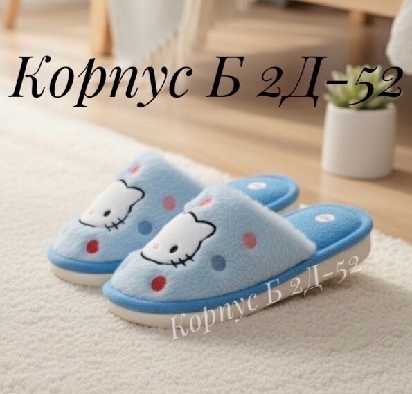 тапочки хелло китти,домашние тапочки,домашние тапочки теплые,тапочки плюшевые,домашние плюшевые тапочки